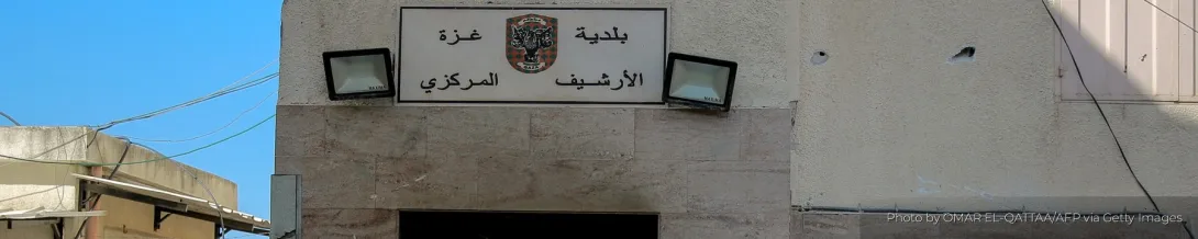 Building facade of the Gaza Municipality Central Archives.