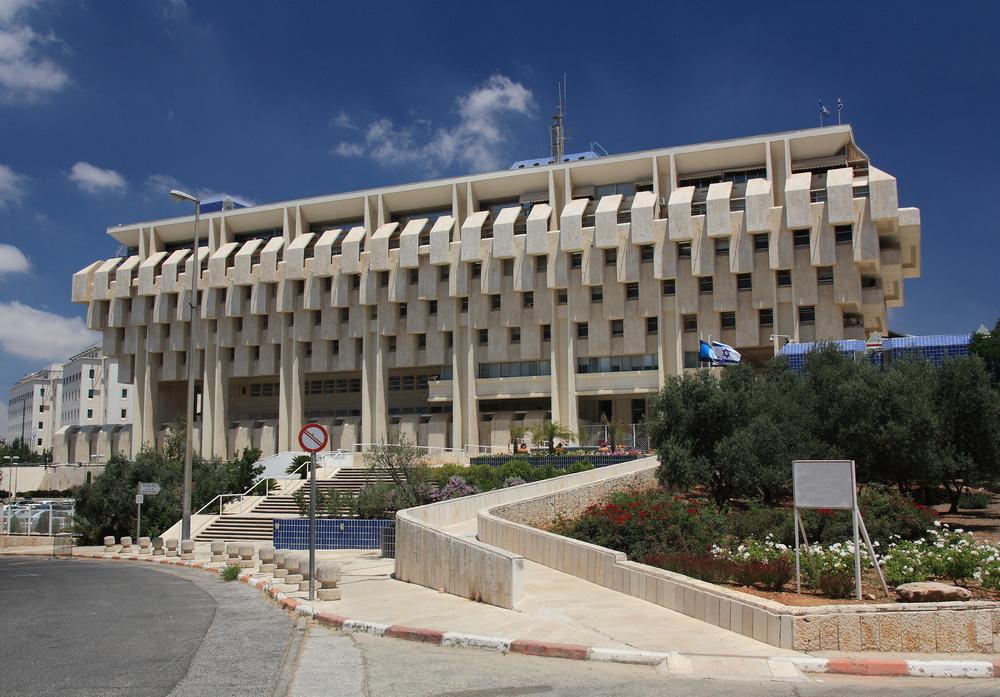 Exterior of the Bank of Israel, its central bank, in Jerusalem.